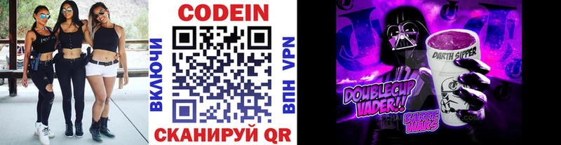 купить наркоту  Карачев  Codein Purple Drank 