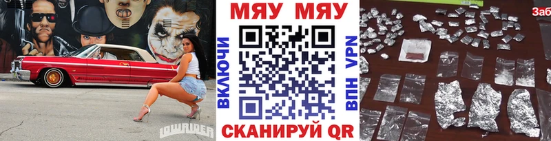 МЯУ-МЯУ мука Карачев