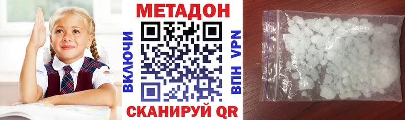 Метадон VHQ  цены наркотик  Карачев 